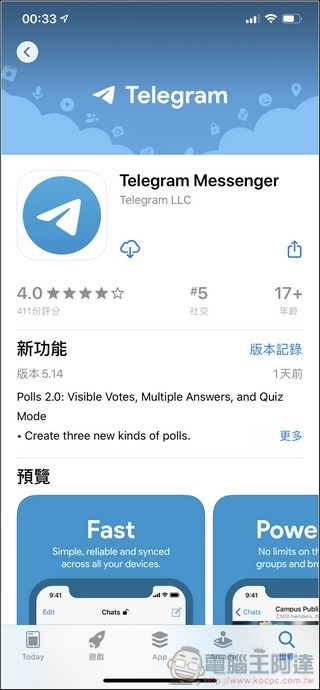 Telegram 使用教学全攻略- 01