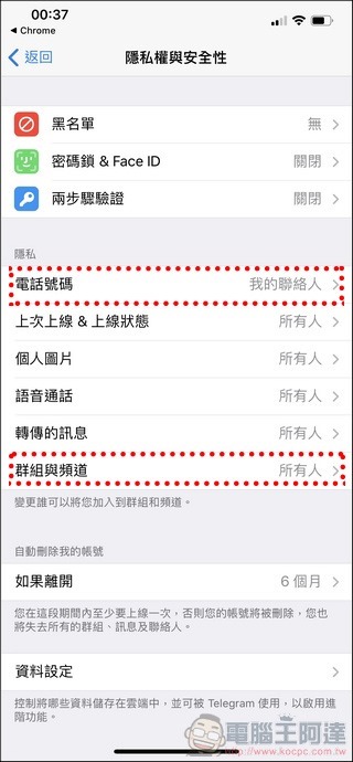Telegram 使用教学全攻略- 17