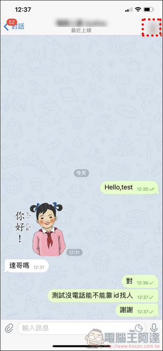Telegram 使用教学全攻略，中文化、聊天、所有内容解锁- 电脑王阿达