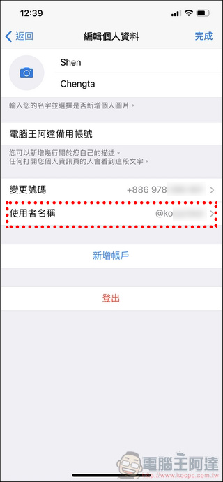 Telegram 使用教学全攻略，中文化、聊天、所有内容解锁- 电脑王阿达