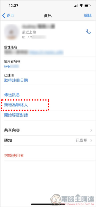 Telegram 使用教学全攻略，中文化、聊天、所有内容解锁- 电脑王阿达