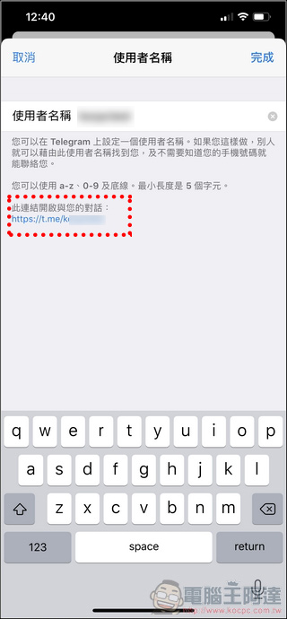 Telegram 使用教学全攻略，中文化、聊天、所有内容解锁- 电脑王阿达