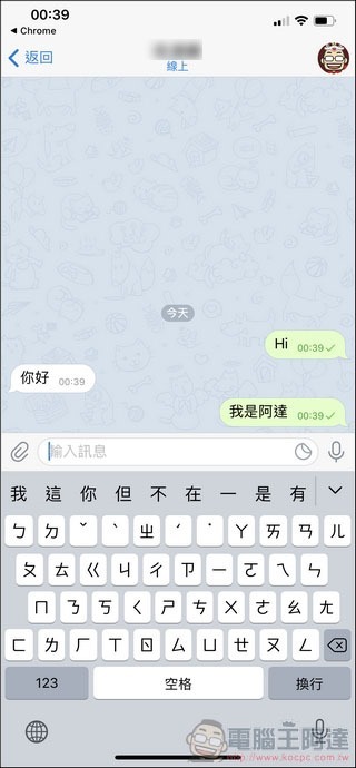 Telegram 使用教学全攻略- 19