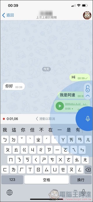 Telegram 使用教学全攻略- 20