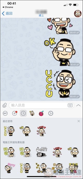 Telegram 使用教学全攻略- 25