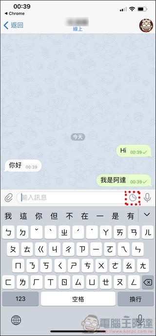 Telegram 使用教学全攻略- 33