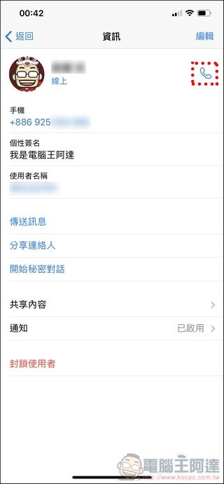 Telegram 使用教学全攻略- 26