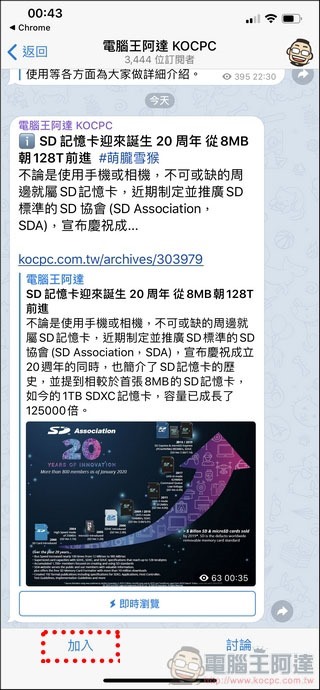 Telegram 使用教学全攻略- 30