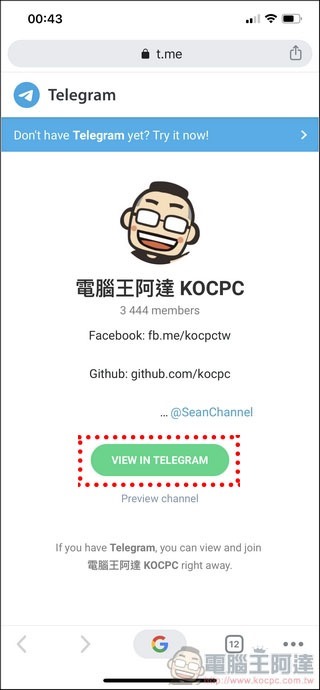 Telegram 使用教学全攻略- 29