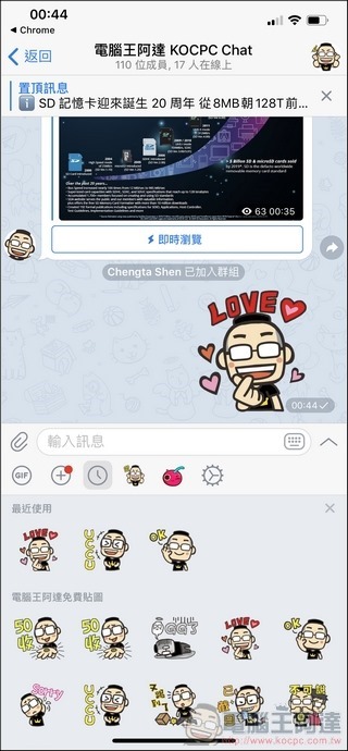 Telegram 使用教学全攻略- 32
