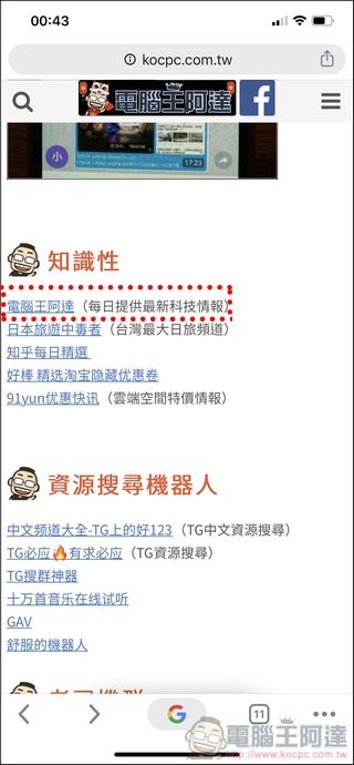Telegram 使用教学全攻略- 28
