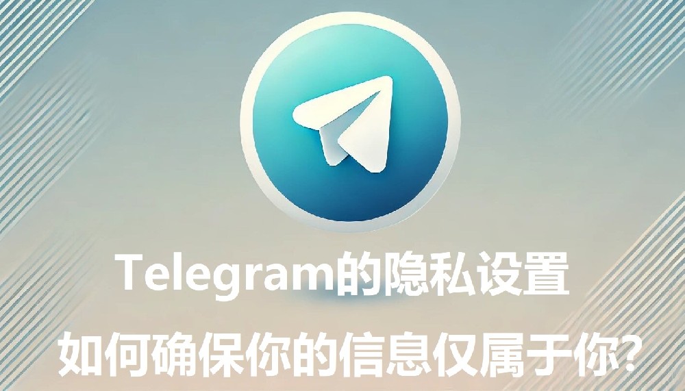 Telegram的语音消息功用，怎样前进你的社交互动功率？